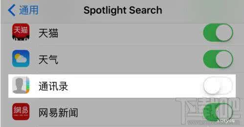 iphone关闭最近联系人 iOS9怎么关闭Siri建议中的最近联系人