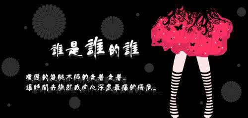 谁是谁的谁类似的小说 到底谁是谁的谁