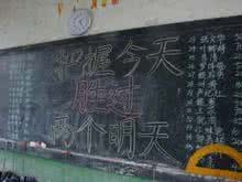 期末总动员主题班会 期末总动员主题班会 小学生主题班会期中考试总动员设计