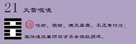 噬嗑卦 婚姻 噬嗑卦婚姻:坚决果断,该分手时就分手-21