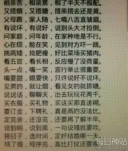 人情世事已经看透透 人情世事顺口溜