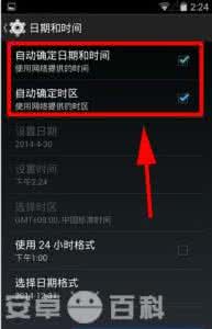 关闭安卓系统自动更新 安卓手机如何设置系统时间自动更新
