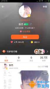 鹿晗演唱会广州站直播 张杰我想演唱会广州站 一直播张杰819我想演唱会广州站直播地址