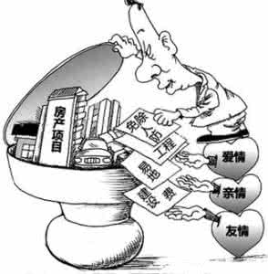 升温降温法 房价降了爱情会升温吗？