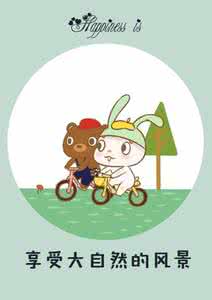 简单爱幸福爱是什么歌 幸福其实真的很简单：有人爱；有事做；有所期待