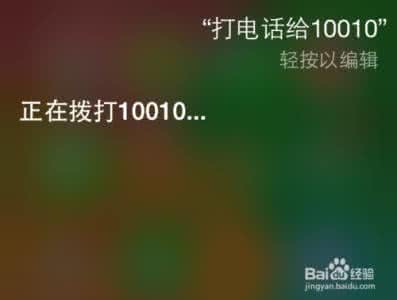 siri不能用了怎么办 ios8 siri不能用怎么办？