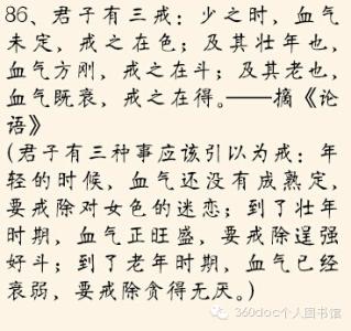 引用古诗文的精彩语段 精彩古文100句