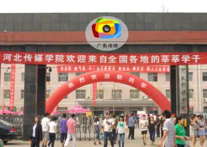 河北传媒学院新校区 河北传媒学院：河北传媒学院-学校概况，河北传媒学院-历史沿革_河北传媒学院新校区