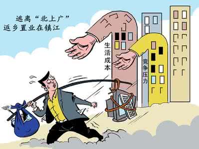 要不要逃离北上广 你逃离不了的北上广