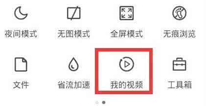 qq浏览器如何缓存视频 百度浏览器如何缓存视频