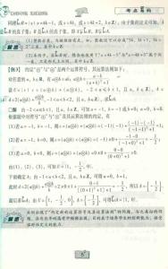 高一物理应用题及答案 高一物理重点难点解析 小学数学应用题解析！难点！重点！考点!一起解决！