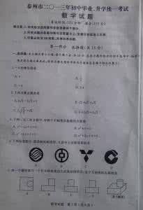 2016北京中考数学试卷 2016北京中考数学试卷 2012北京中考数学试卷 (图片版)