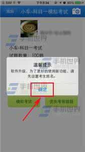 驾考宝典科目模拟考试 驾考宝典科目一模拟考试怎么使用？