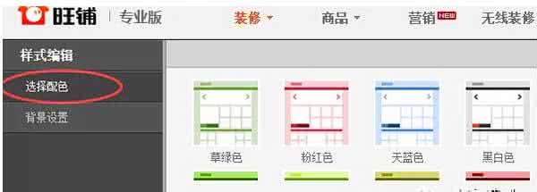 淘宝店铺招牌装修教程 淘宝教程 淘宝店铺装修教程——店招的制作