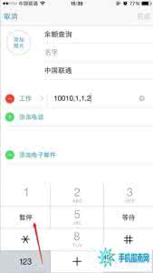 一键查询手机号码绑定 技巧:不用下载App 教你手机一键查询话费余额 | 一度蜜