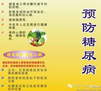糖尿病的征兆是什么 糖尿病的征兆