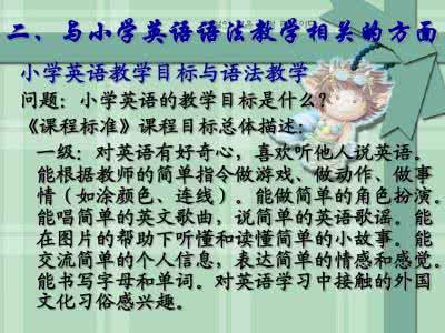 小学英语语法大全 二十年资深教师：学好英语语法很简单！只要巧记这十则口诀！