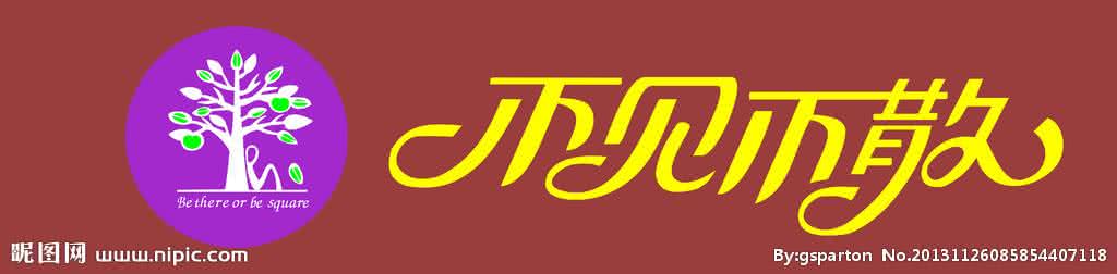 仓央嘉措 仓央嘉措；不见不散