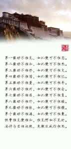 仓央嘉措 仓央嘉措：致女神