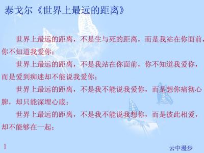 世界上最美的爱情诗 图文：世界上最美的11首爱情诗欣赏