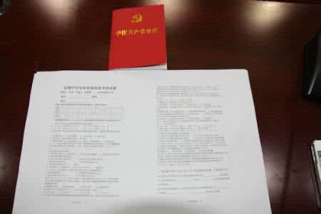 党课结业考试试题2017 党课结业考试试题2017 党课结业考试试题及答案