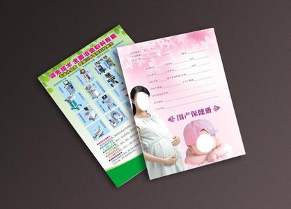 孕期保健常识 孕妈须知的十二项保健常识