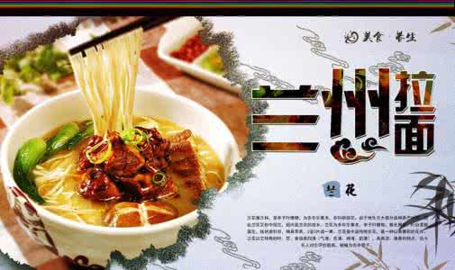 兰州拉面秘方 拉面绝秘配方(