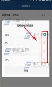 华为p10plus省电模式 华为荣耀6plus超级省电如何开启?