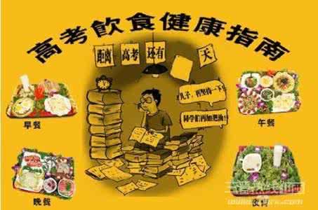 济南春季高考教师招聘 又到高考季 四招教你吃出最强大脑