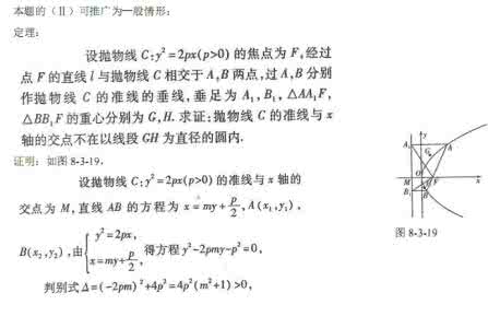 抛物线专题 数学专题：抛物线与圆