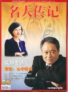 中国100杰出名人传记 中国名人传记（95部） - Qzone日志