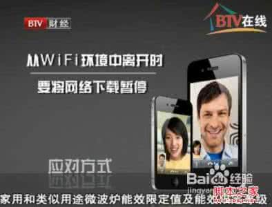 怎么样节省手机流量 节省流量 iphone怎么节省上网流量操作技巧