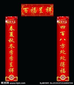 奇妙的对联教案 《对联》教案