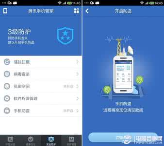 android 设备管理器 android设备管理器 Android手机如何利用设备管理器功能进行定位与远程控制