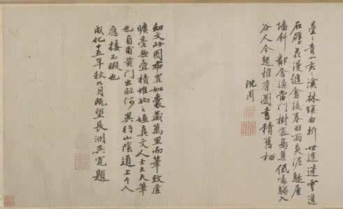 张羽煮海唱词 吴中四杰 吴中四杰之一张羽小楷汉宫词