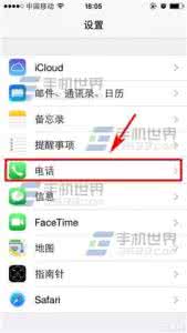 呼叫转移怎么设置 iPhone6S呼叫转移怎么设置?