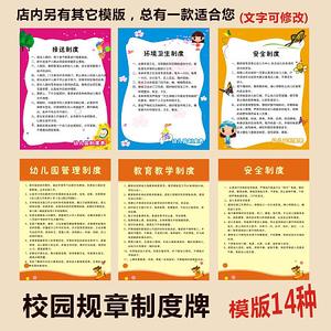 班级学习规章制度