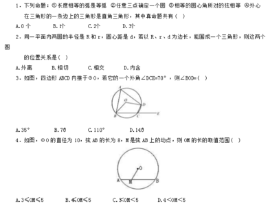 衡中数学老师 衡中特级老师：学几何只要攻下这20道题型，中考数学轻松过百分