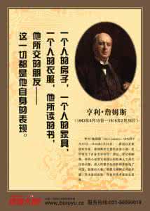 名人名言 名人名言儿童篇(2)