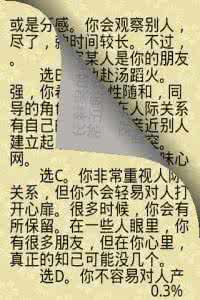 幸福心理测试 心理测试 你和幸福的缘分