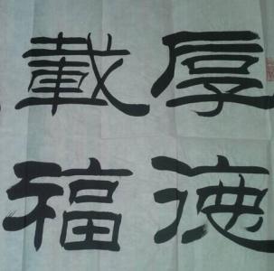 以勤奋为起点阅读答案 读《工作要有好人品》有感勤奋_900字