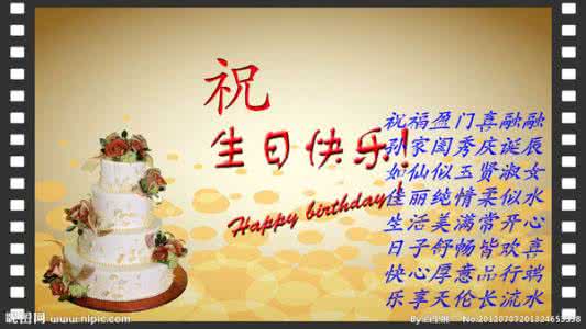 çæ¥ç¥ç¦è¯ ç®ç 朋友生日快乐祝福语
