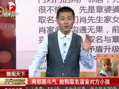 狗剩是什么意思 狗剩是什么意思？为什么喜欢给小孩取名叫狗剩？