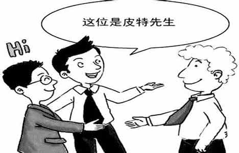 苗阜王声礼仪漫谈 礼仪漫谈 漫谈“统计学”