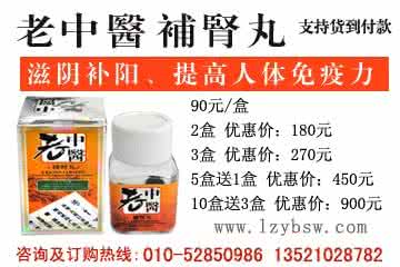 吃什么补精养肾 养肾要从养精开始 3个不花钱的中医养肾良方