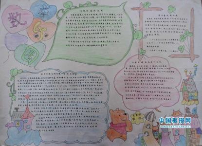 生活中的数学手抄报大全