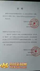 证明我就是我 要求证明我就是我 我就是我,仅此一个