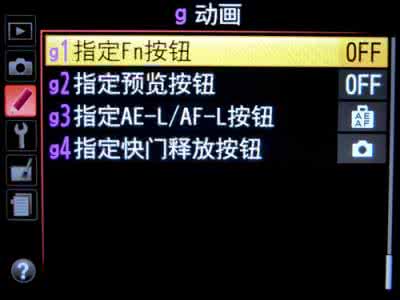 尼康d7000使用教程 尼康D7100使用教程 新手如何进行D7100菜单设置 (一)