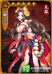 妲己是女娲派来的吗 女娲妲己的简介 妲己为什么要换人