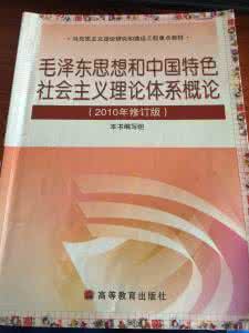 毛概经典著作读后感 推荐一个很好的毛概著作记忆法